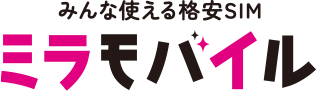ミラモバイル